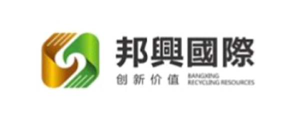 邦興國際